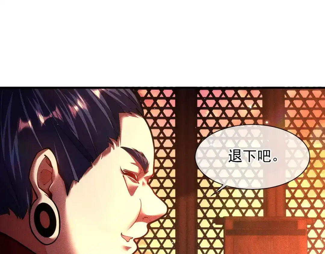 《万古圣尊》第11话 我罩你啊 第5页
