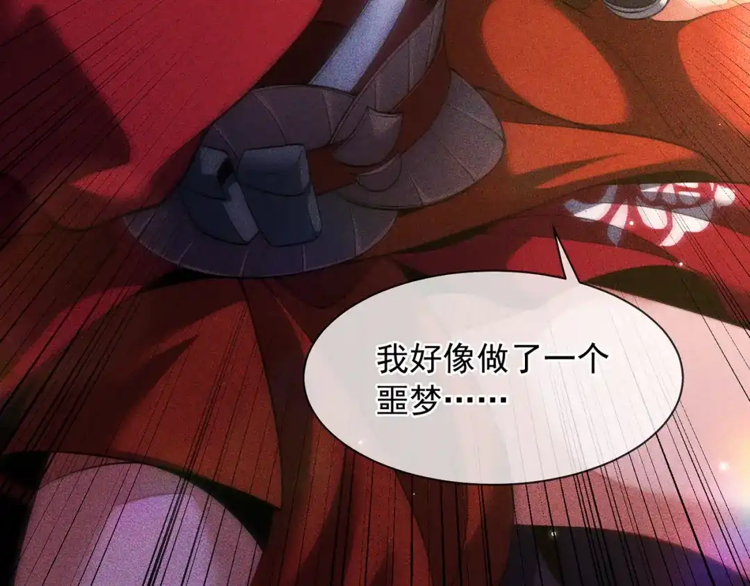 《万古圣尊》第11话 我罩你啊 第50页