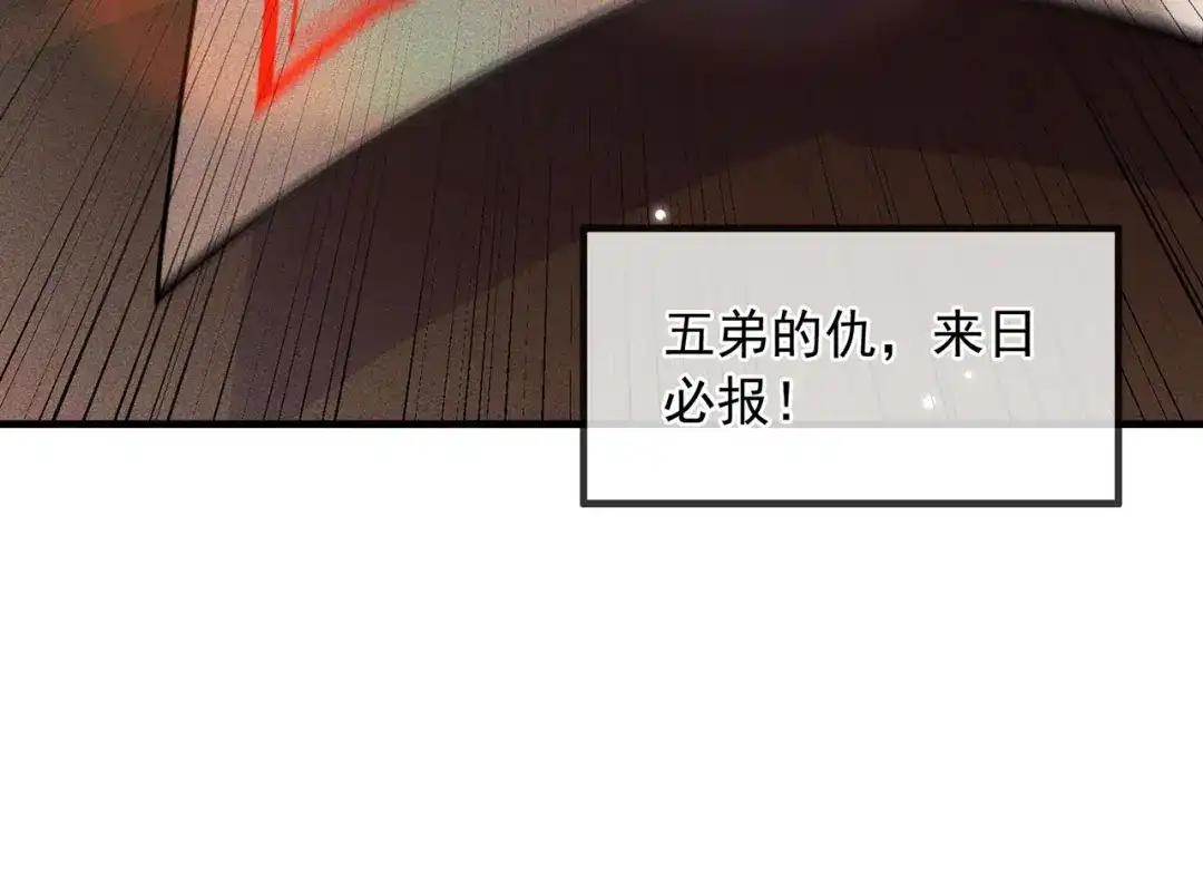 《万古圣尊》第11话 我罩你啊 第36页