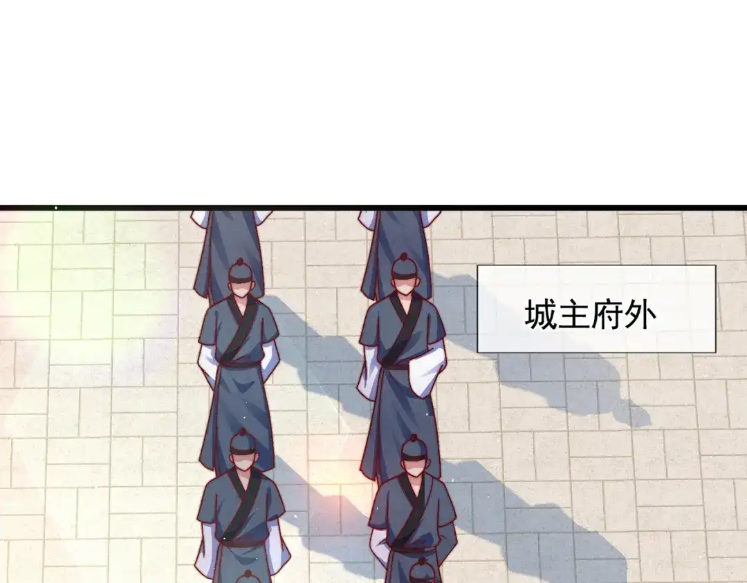 《万古圣尊》第11话 我罩你啊 第122页