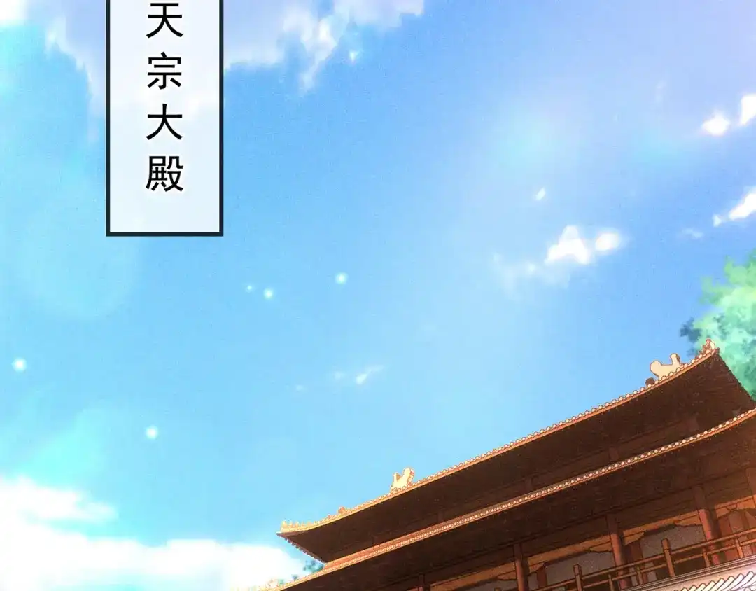 《万古圣尊》第11话 我罩你啊 第19页