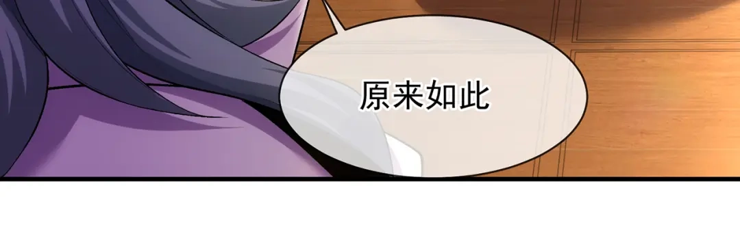 《万古圣尊》第11话 我罩你啊 第101页