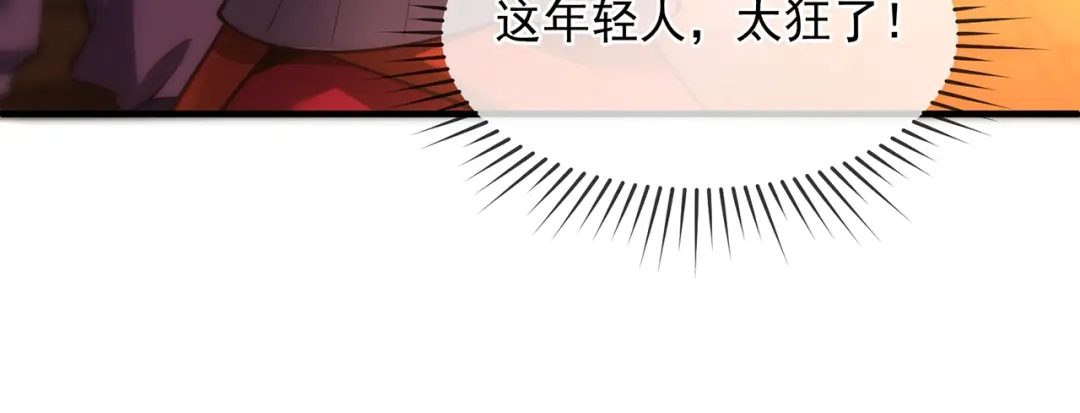 《万古圣尊》第11话 我罩你啊 第121页