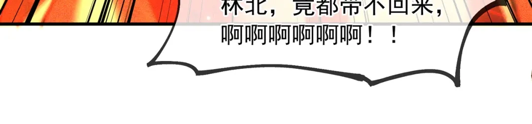《万古圣尊》第11话 我罩你啊 第15页