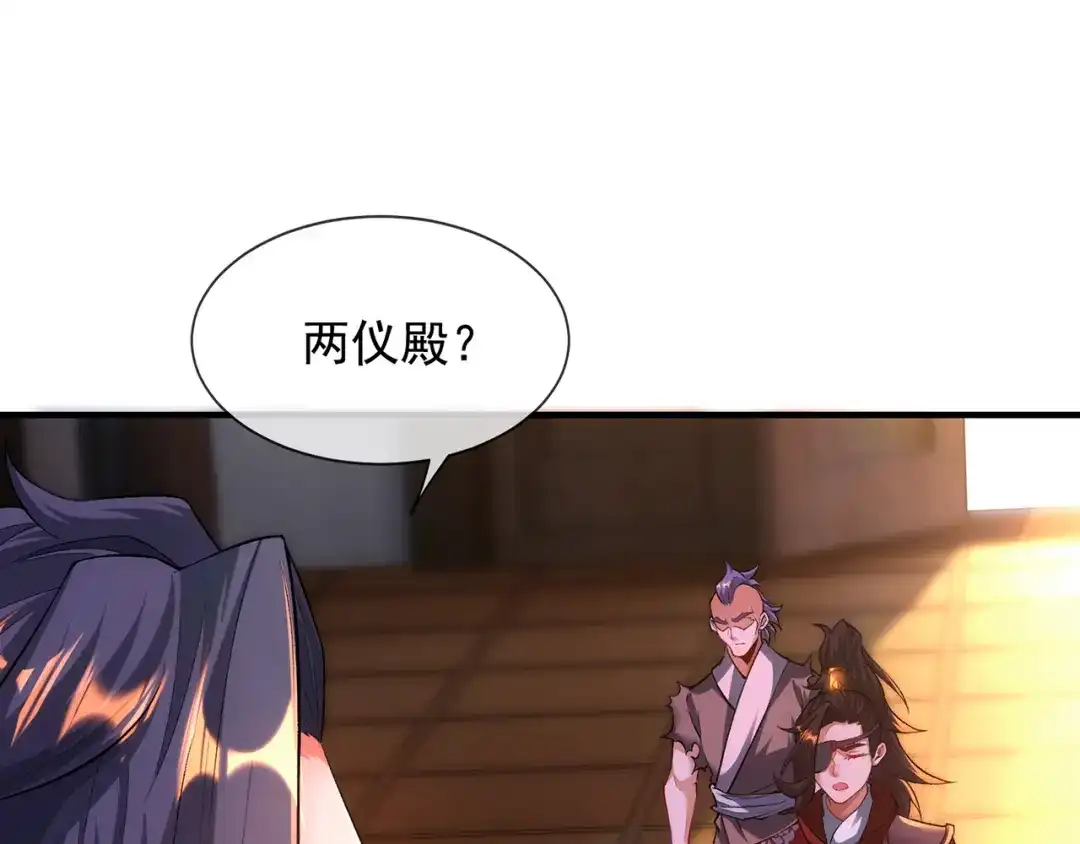 《万古圣尊》第12话 这年轻人，太狂了 第99页