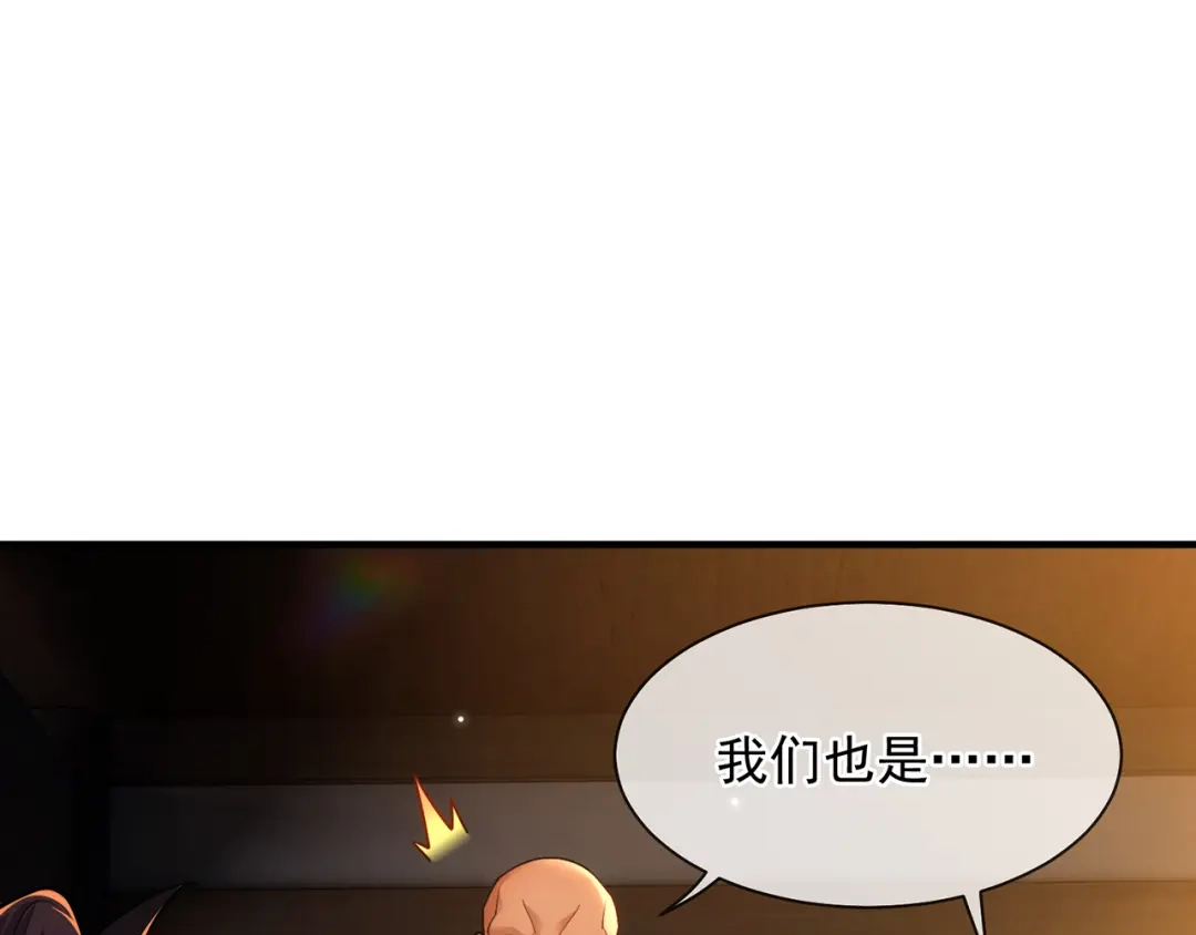 《万古圣尊》第12话 这年轻人，太狂了 第52页