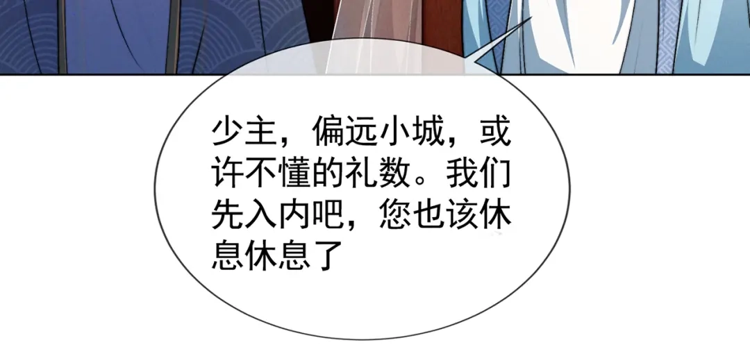 《万古圣尊》第13话 绝不做炮灰 第39页