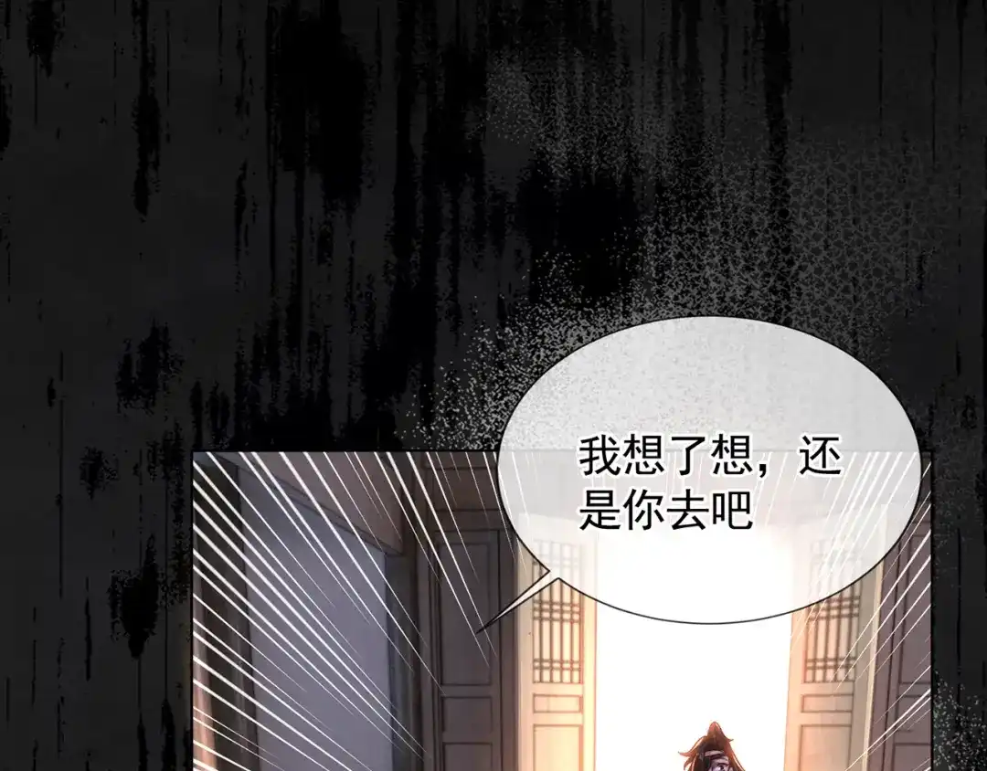《万古圣尊》第13话 绝不做炮灰 第22页