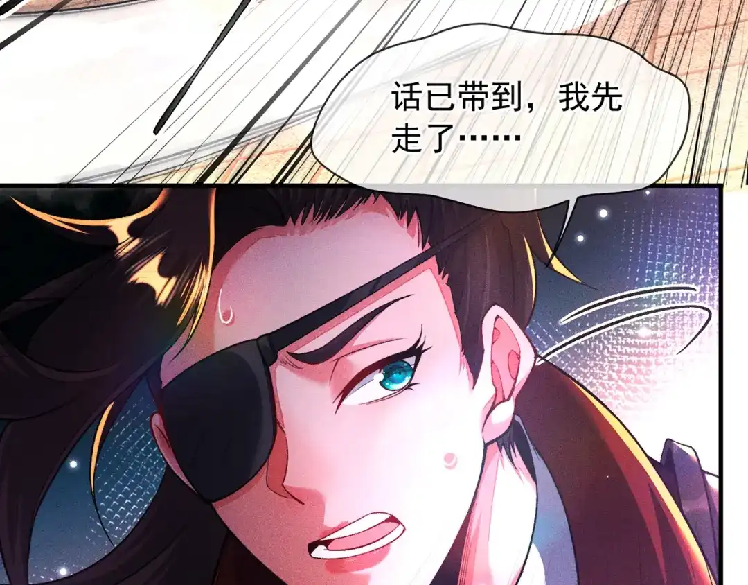 《万古圣尊》第13话 绝不做炮灰 第55页