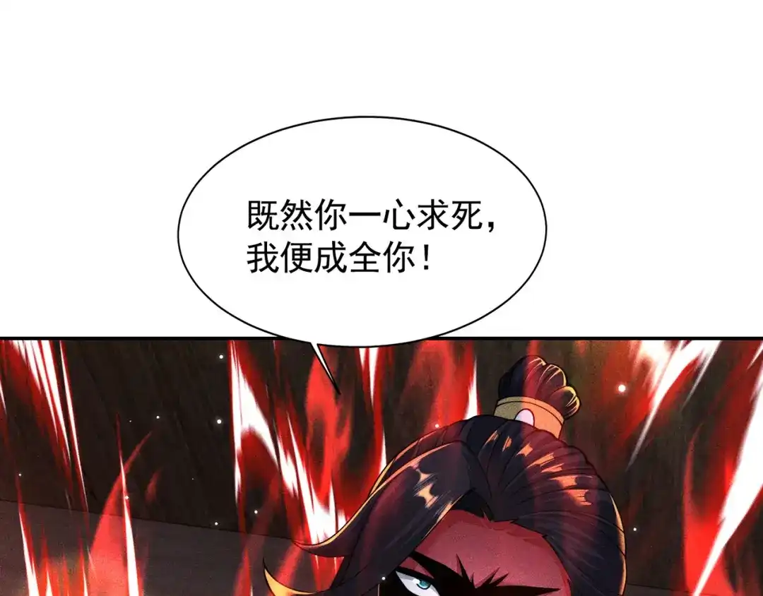《万古圣尊》第13话 绝不做炮灰 第120页
