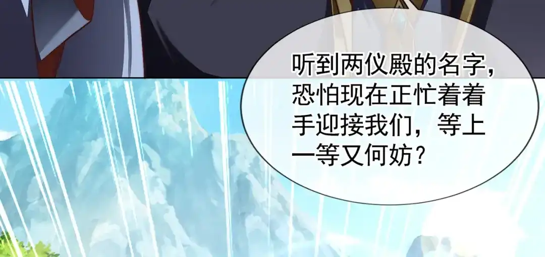 《万古圣尊》第13话 绝不做炮灰 第11页