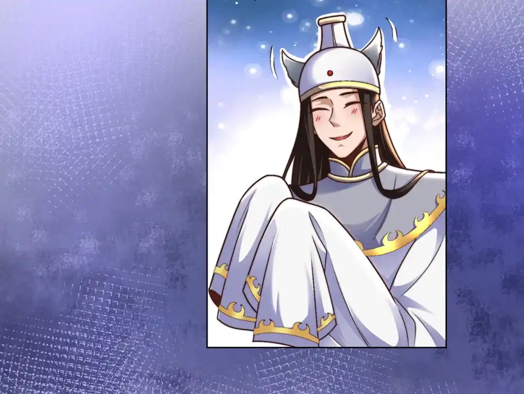 《万古圣尊》第13话 绝不做炮灰 第6页