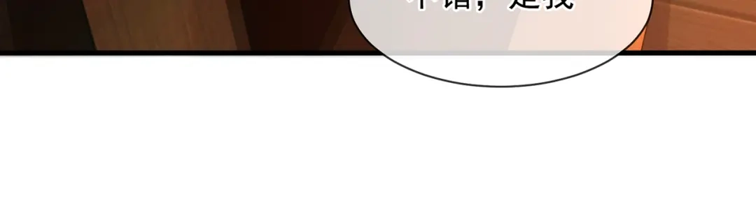 《万古圣尊》第13话 绝不做炮灰 第77页