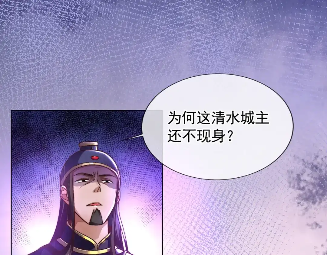 《万古圣尊》第13话 绝不做炮灰 第7页