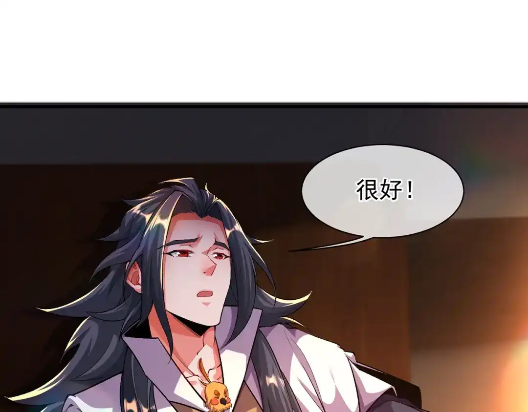 《万古圣尊》第13话 绝不做炮灰 第68页