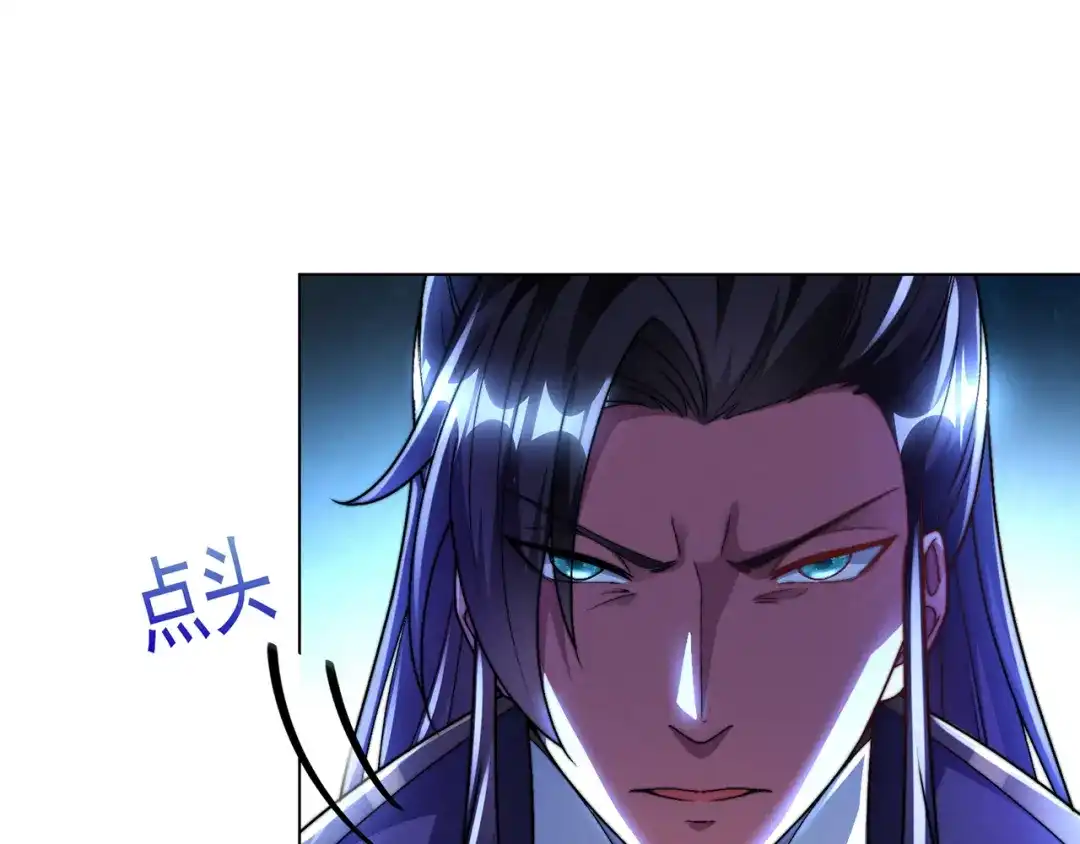 《万古圣尊》第13话 绝不做炮灰 第40页
