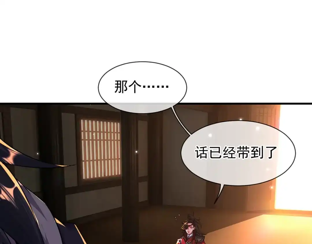 《万古圣尊》第13话 绝不做炮灰 第65页