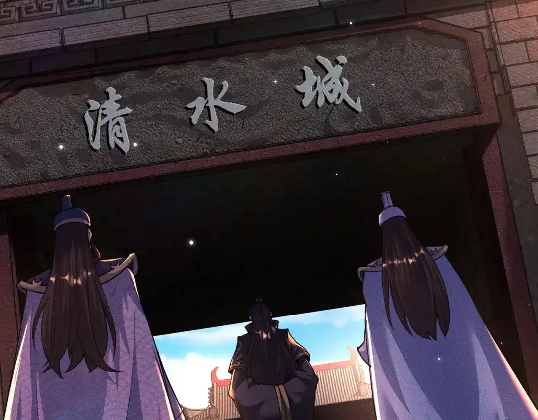 《万古圣尊》第13话 绝不做炮灰 第63页