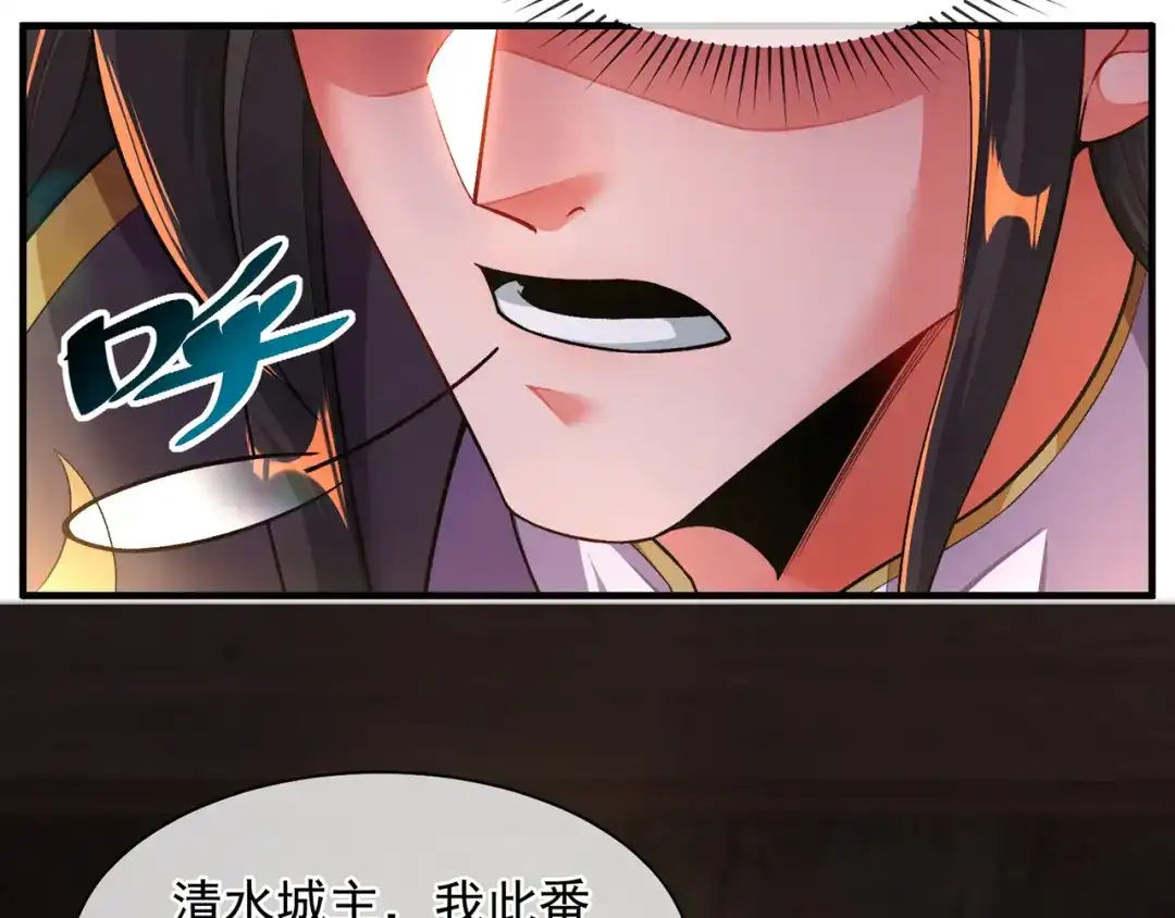 《万古圣尊》第13话 绝不做炮灰 第95页