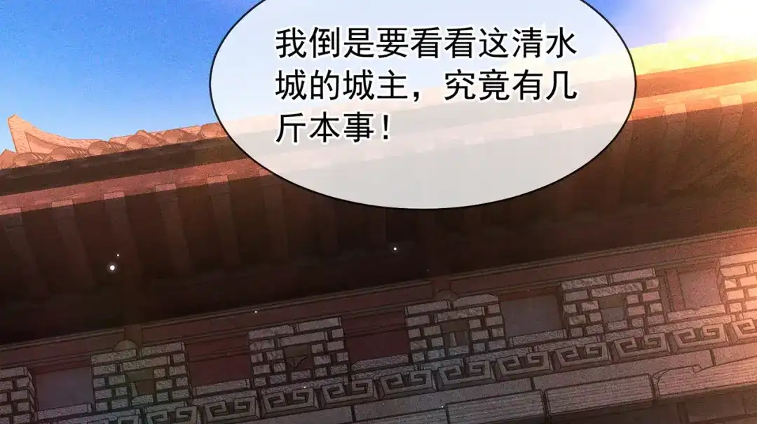 《万古圣尊》第13话 绝不做炮灰 第62页