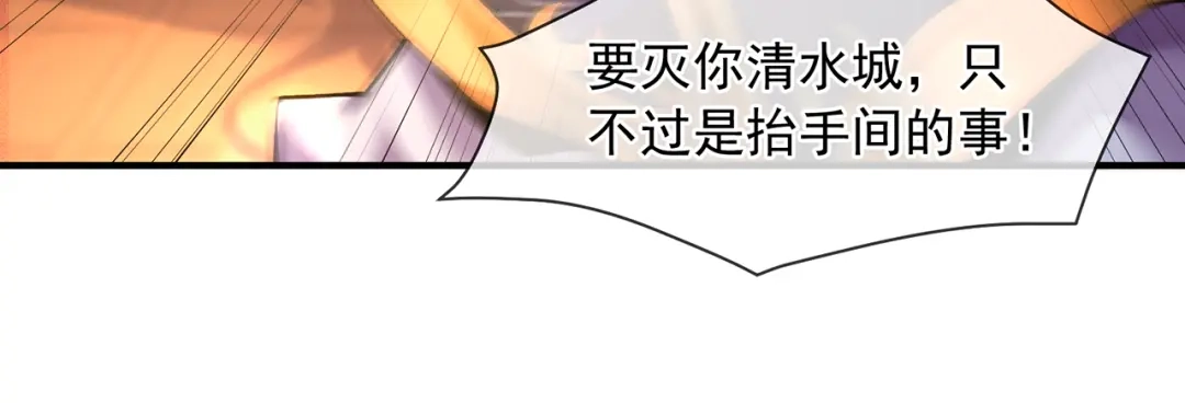 《万古圣尊》第13话 绝不做炮灰 第85页