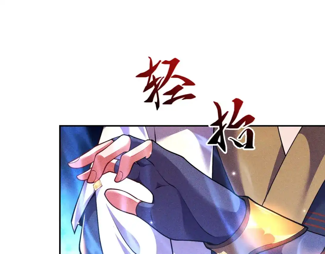 《万古圣尊》第13话 绝不做炮灰 第130页