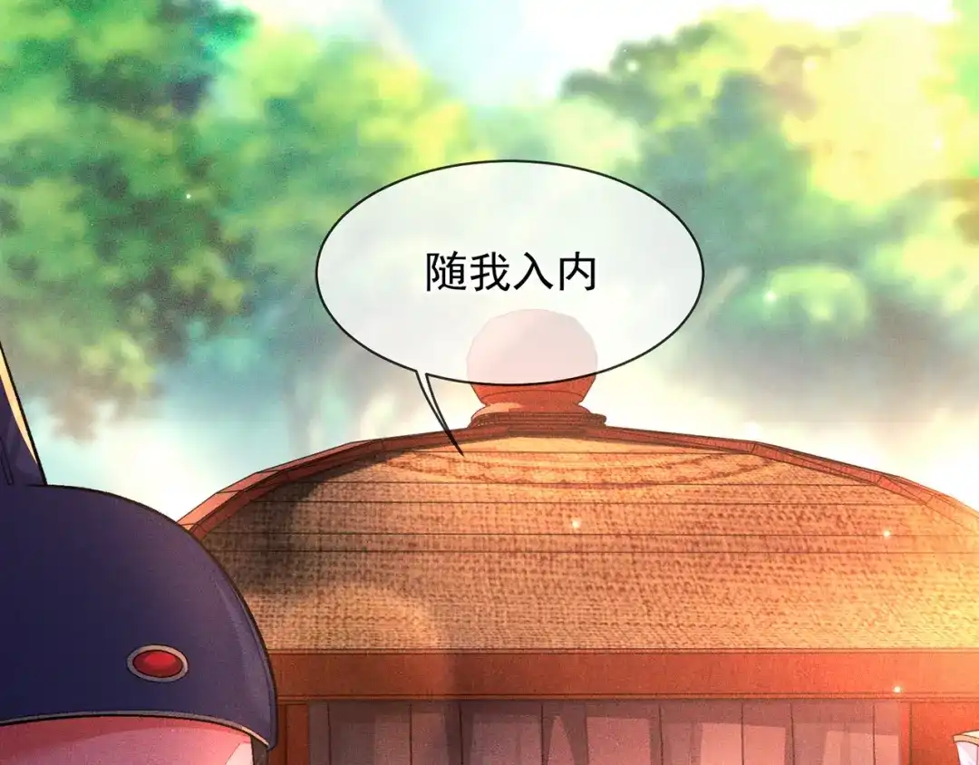 《万古圣尊》第13话 绝不做炮灰 第58页