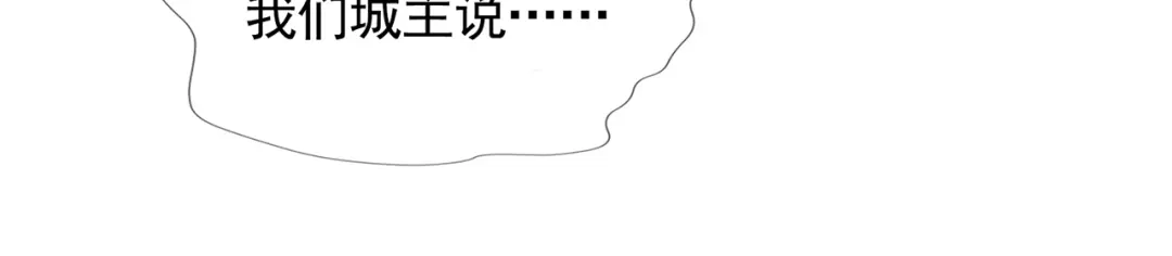 《万古圣尊》第13话 绝不做炮灰 第44页