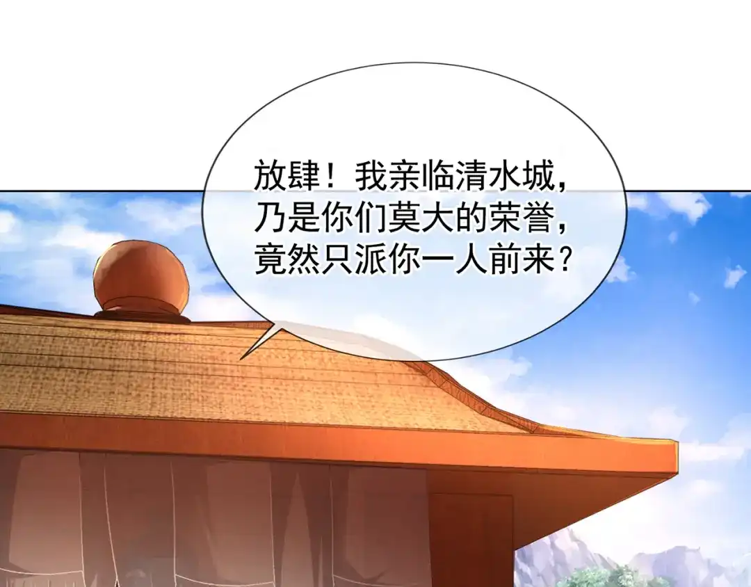 《万古圣尊》第13话 绝不做炮灰 第37页