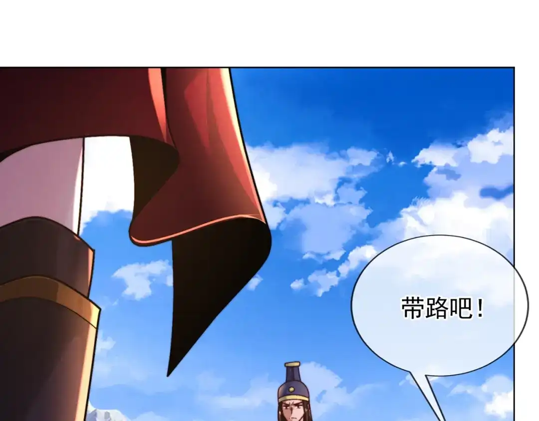 《万古圣尊》第13话 绝不做炮灰 第42页