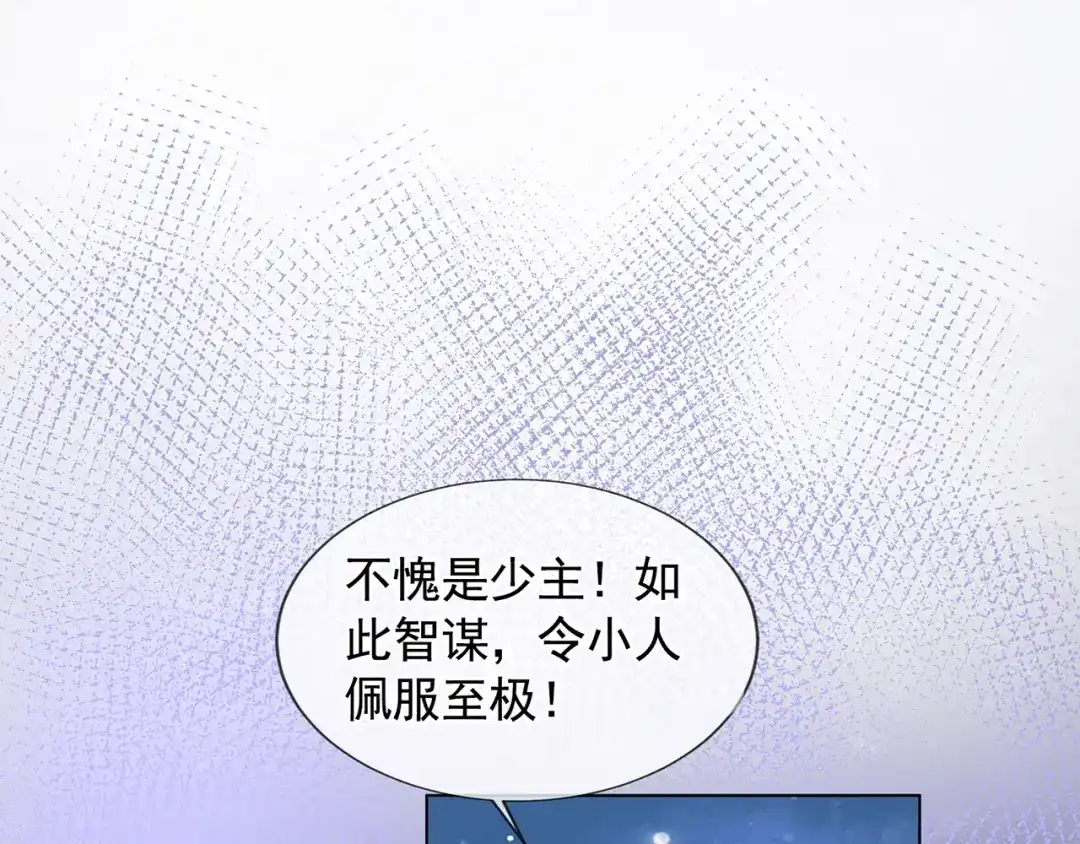 《万古圣尊》第13话 绝不做炮灰 第5页