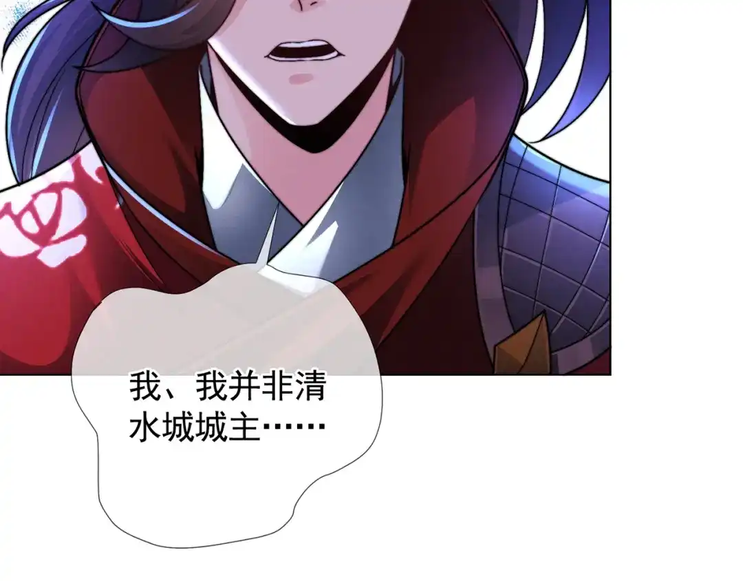 《万古圣尊》第13话 绝不做炮灰 第35页