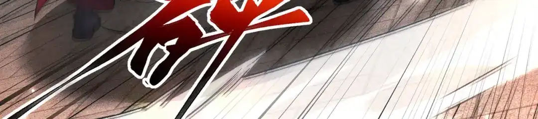 《万古圣尊》第13话 绝不做炮灰 第54页