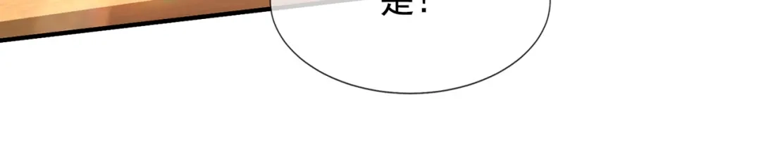 《万古圣尊》第14话 自寻死路 第115页