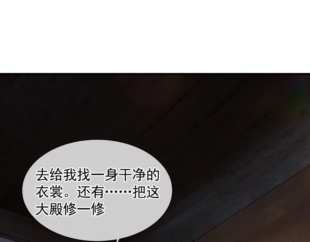 《万古圣尊》第14话 自寻死路 第112页