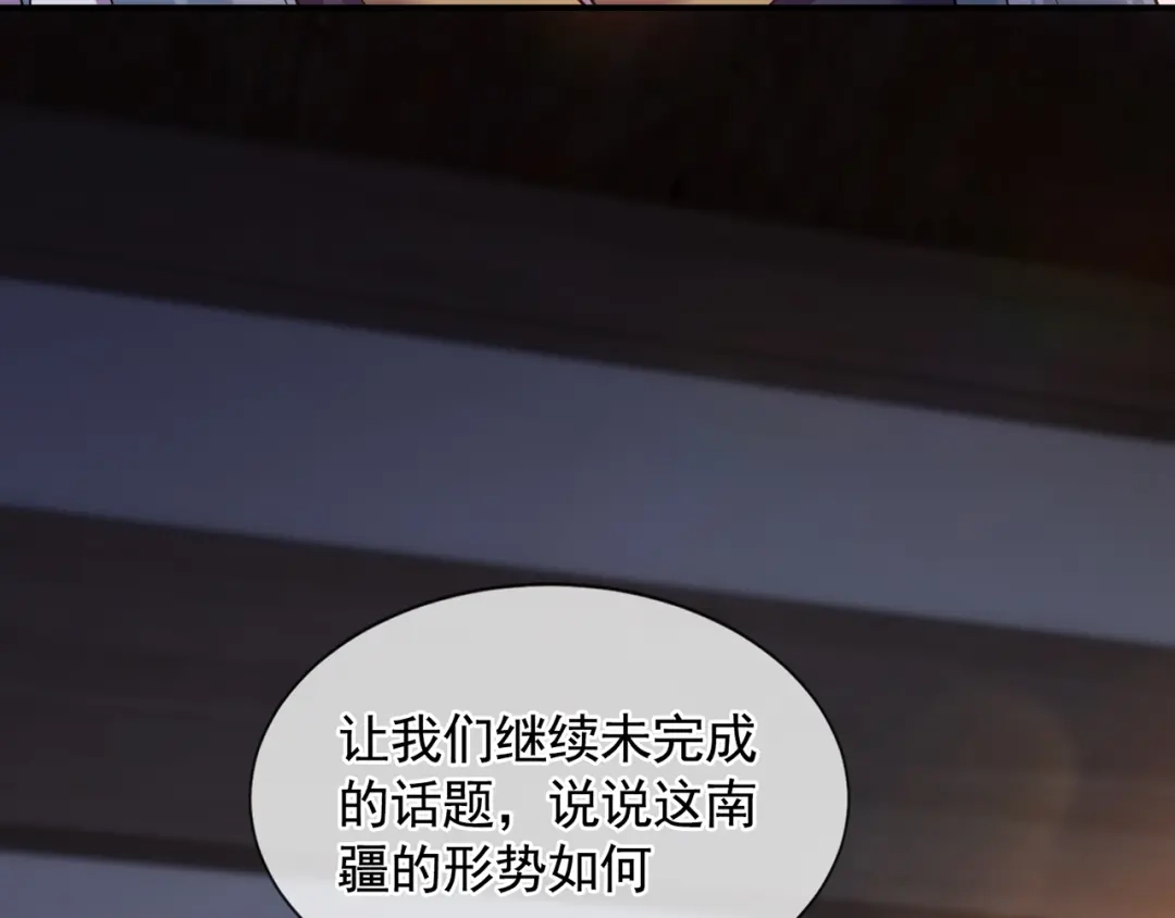 《万古圣尊》第14话 自寻死路 第119页