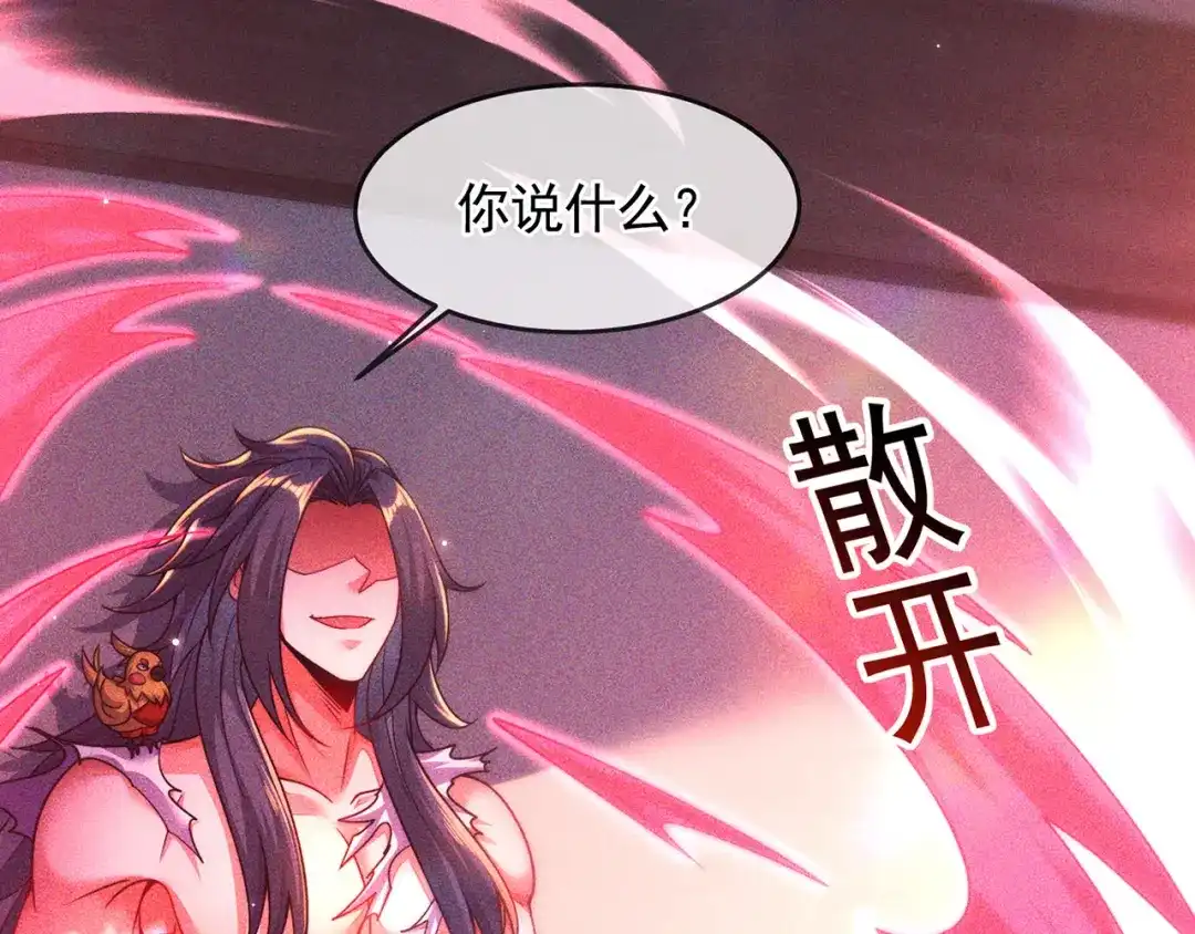 《万古圣尊》第14话 自寻死路 第95页