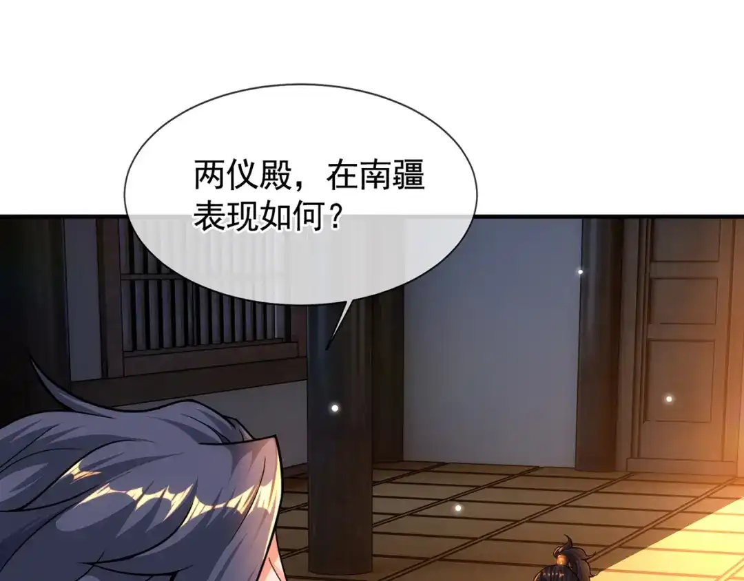《万古圣尊》第14话 自寻死路 第135页