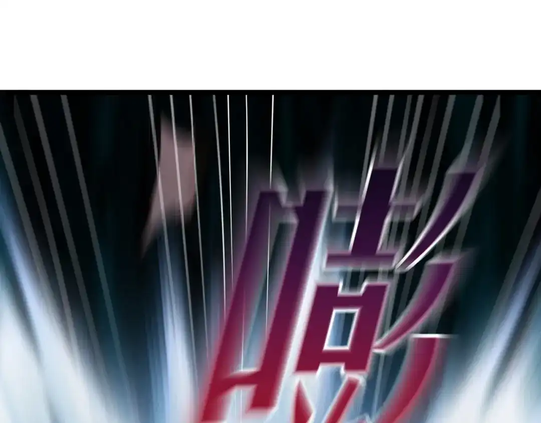 《万古圣尊》第14话 自寻死路 第43页
