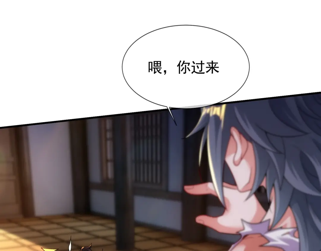 《万古圣尊》第14话 自寻死路 第109页