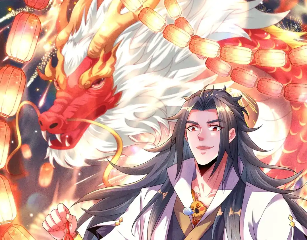 《万古圣尊》新春贺图 第1页
