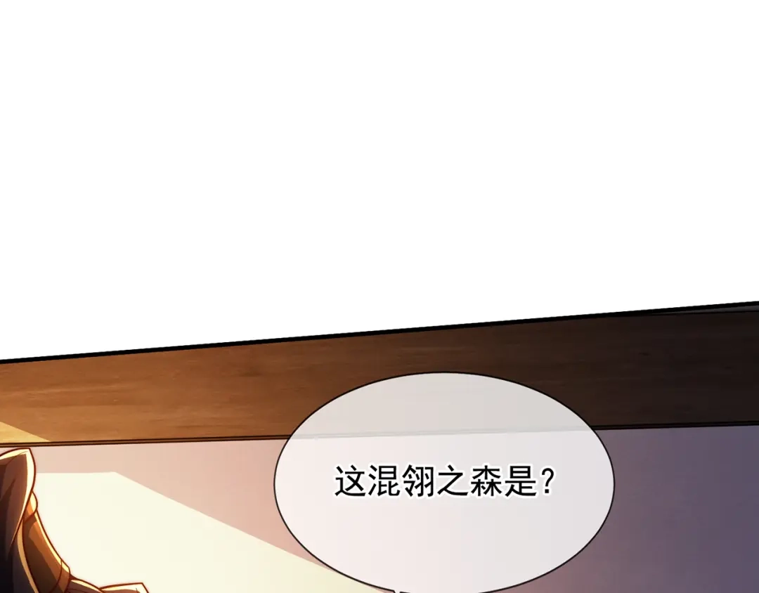 《万古圣尊》第15话 向土匪借钱 第50页