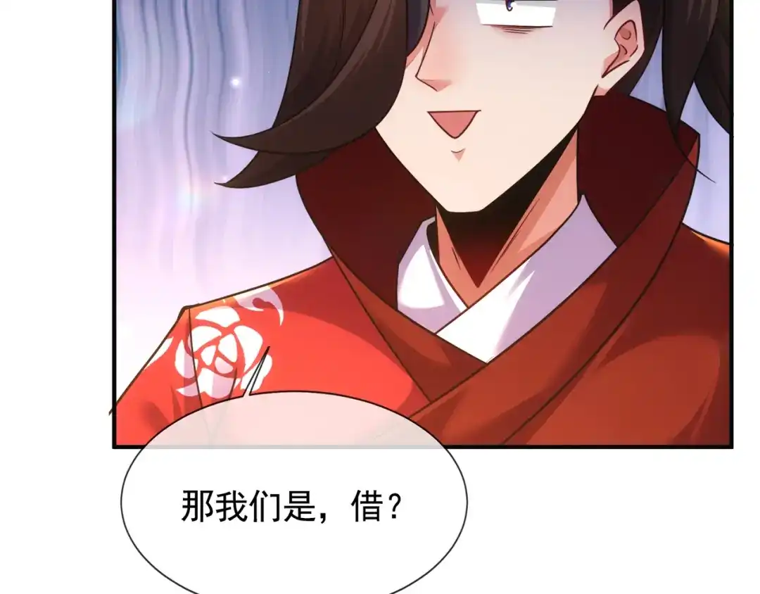 《万古圣尊》第15话 向土匪借钱 第149页