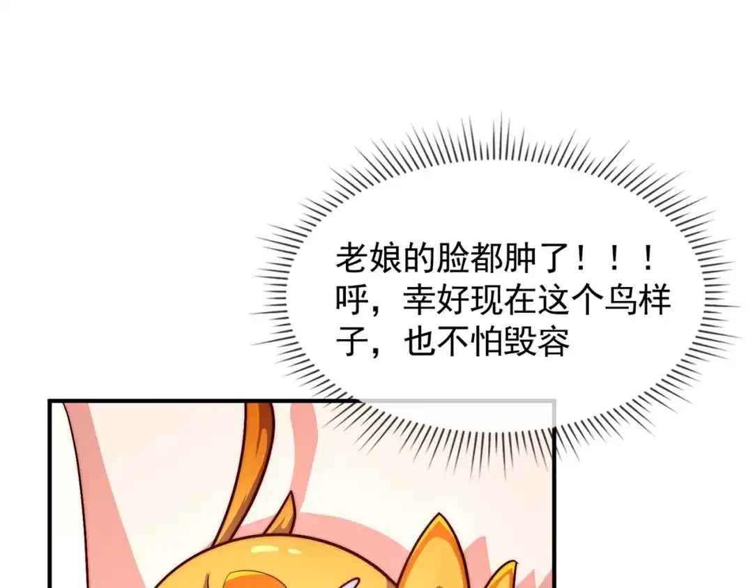《万古圣尊》第15话 向土匪借钱 第36页