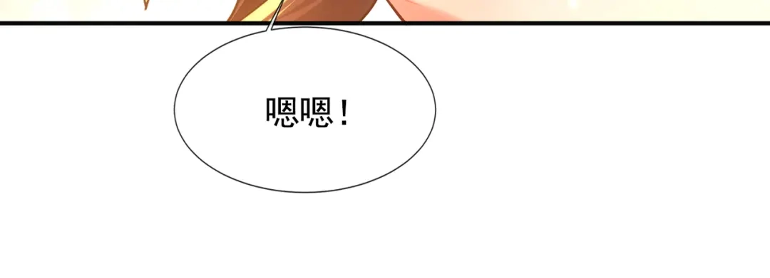 《万古圣尊》第15话 向土匪借钱 第141页