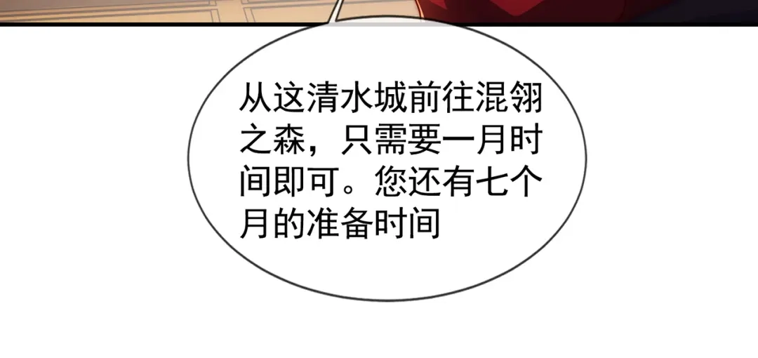 《万古圣尊》第15话 向土匪借钱 第113页