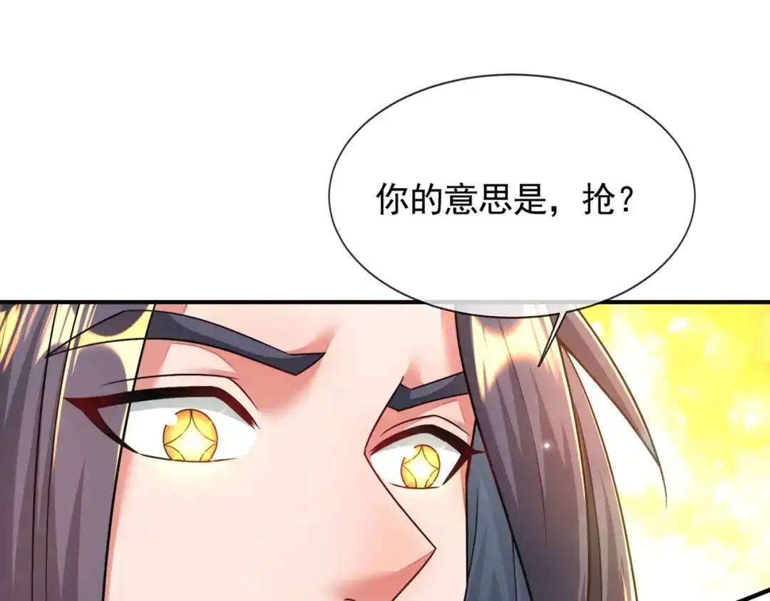 《万古圣尊》第15话 向土匪借钱 第139页