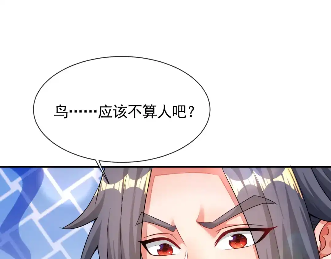 《万古圣尊》第15话 向土匪借钱 第78页