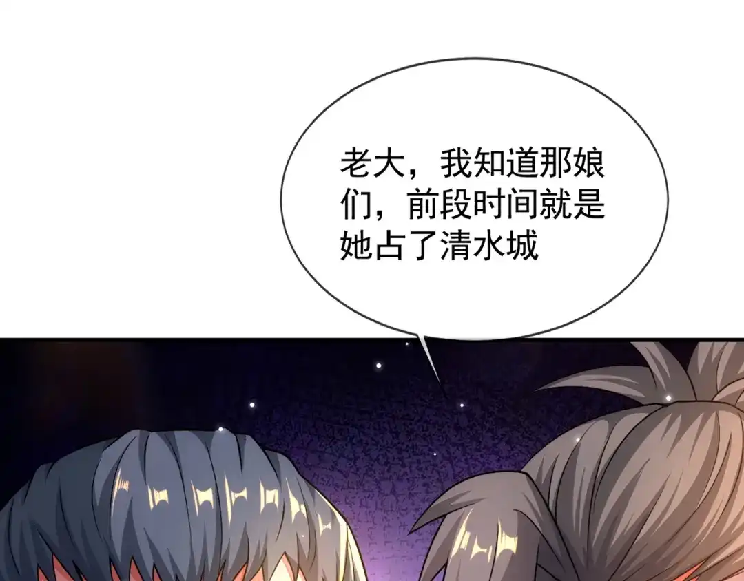《万古圣尊》第16话 奇耻大辱！！ 第26页
