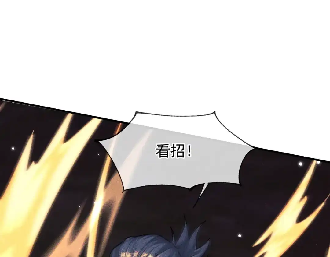 《万古圣尊》第16话 奇耻大辱！！ 第66页